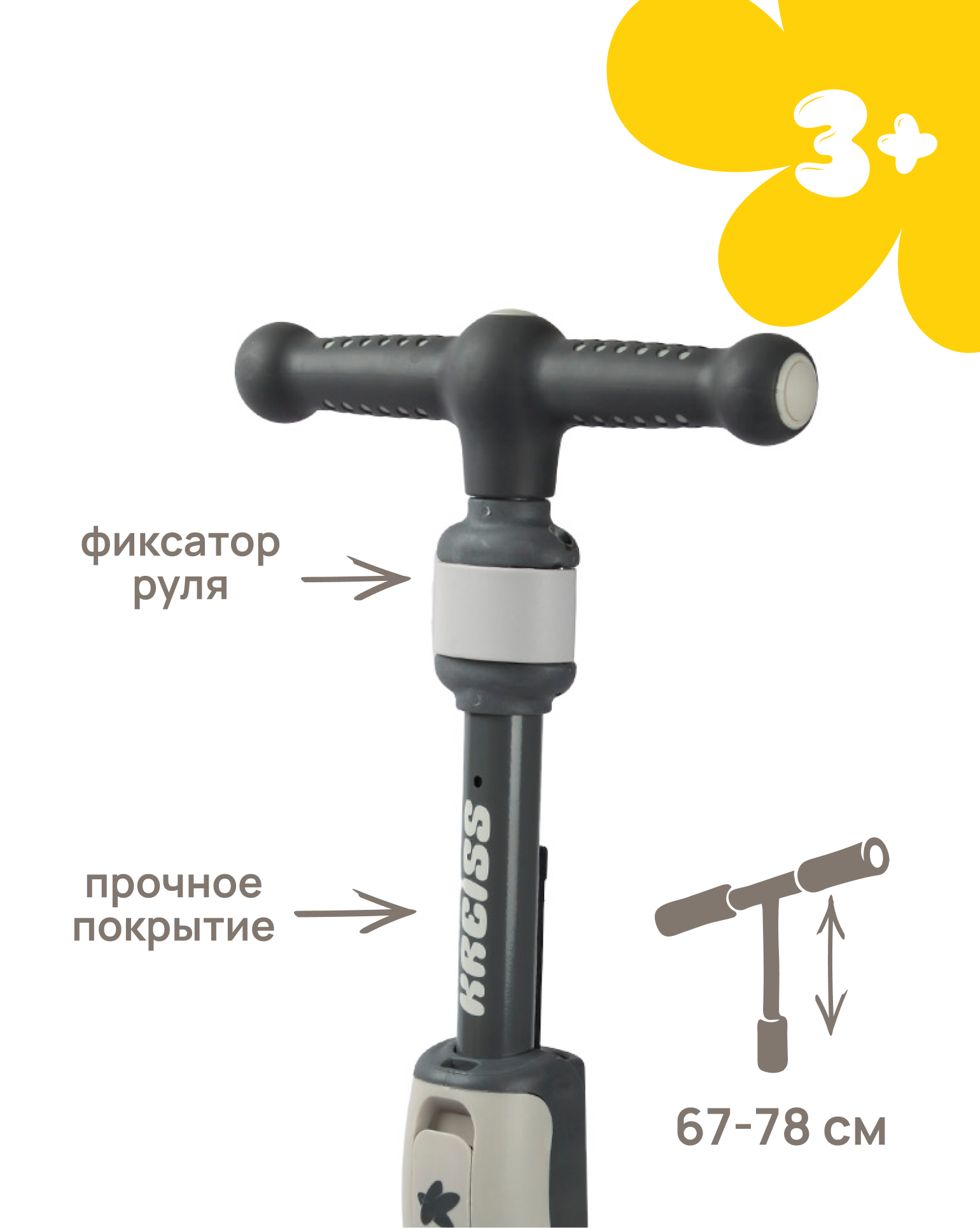 Самокат Kreiss трехколесный - фото 7