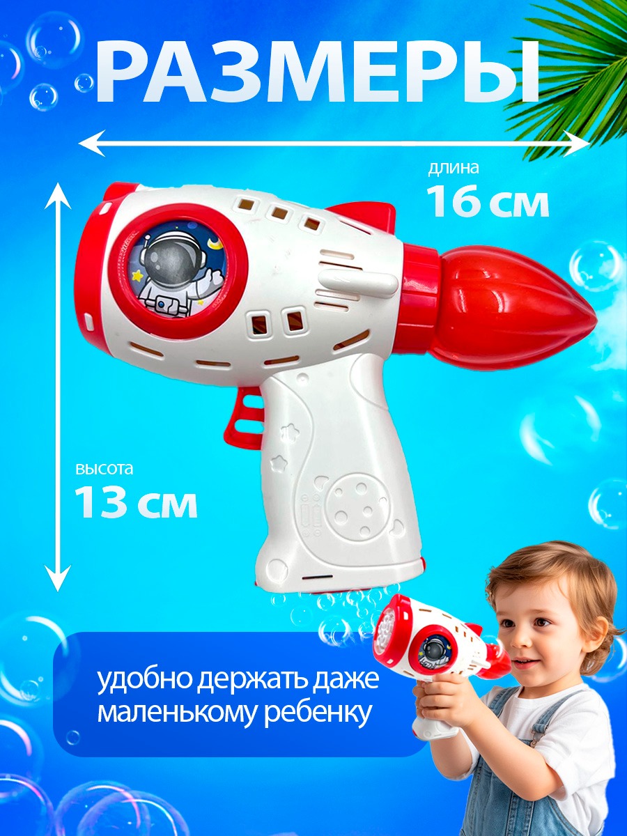 Пистолет для выдувания Nano Shot - фото 2