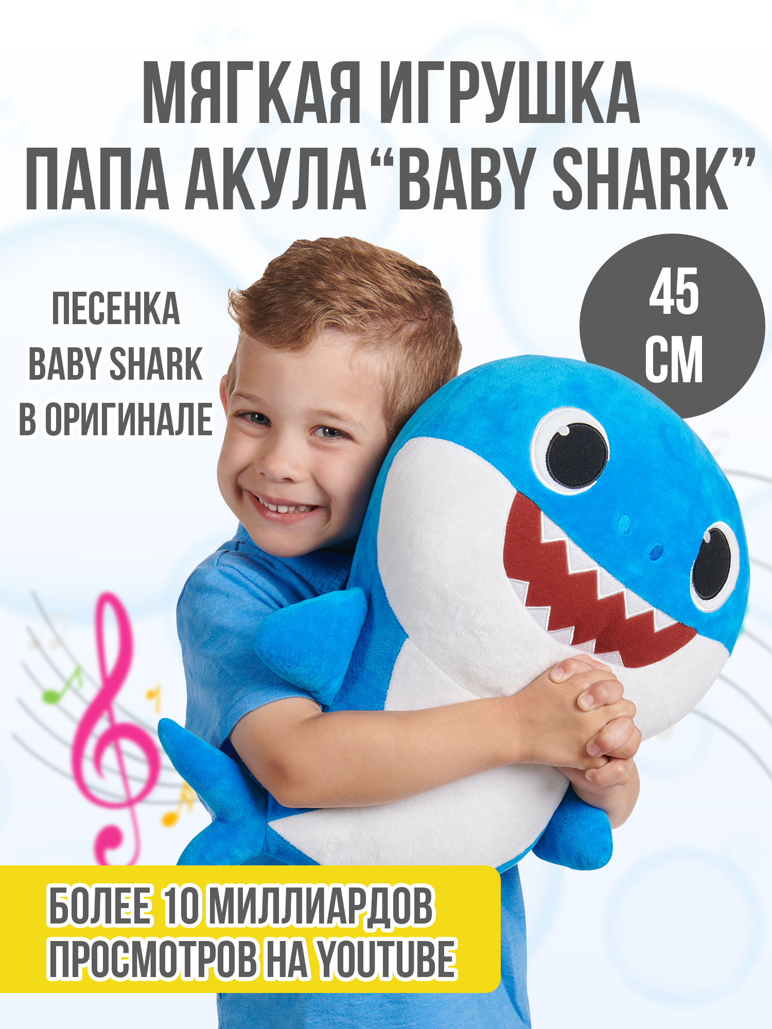 Мягкая игрушка WowWee акула Папа Baby Shark 45 см - фото 4