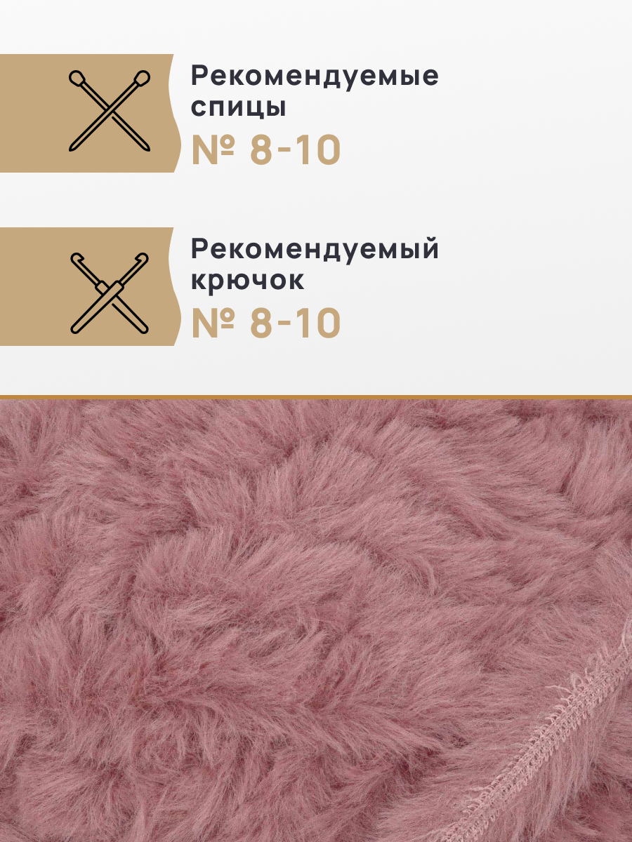 Пряжа Astra Premium Артемида с густым пушистым ворсом 100 г 60 м 18 пыльная роза 3 мотка - фото 2