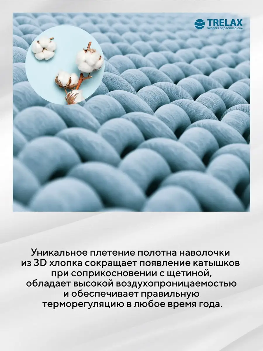 Подушка ортопедическая TRELAX Sola for man 35 x 60 см - фото 2
