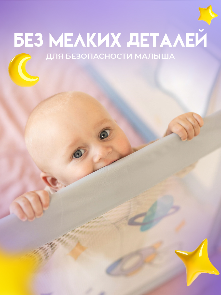 Барьер-ограничитель CINLANKIDS 140 см - фото 6