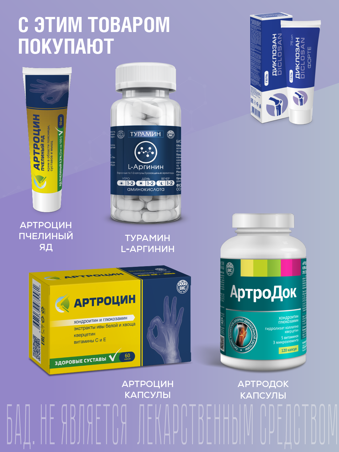 Крем Диклозан - фото 9