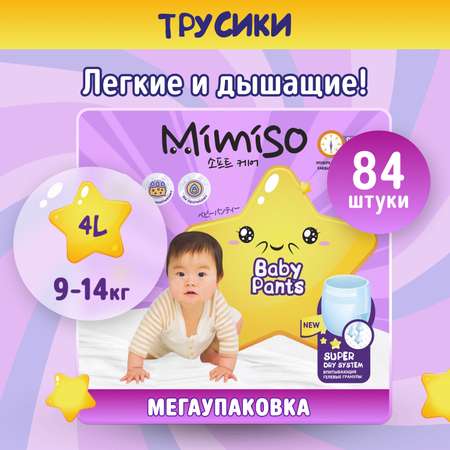 Трусики Mimiso 4 (9-14 кг) 84 шт.