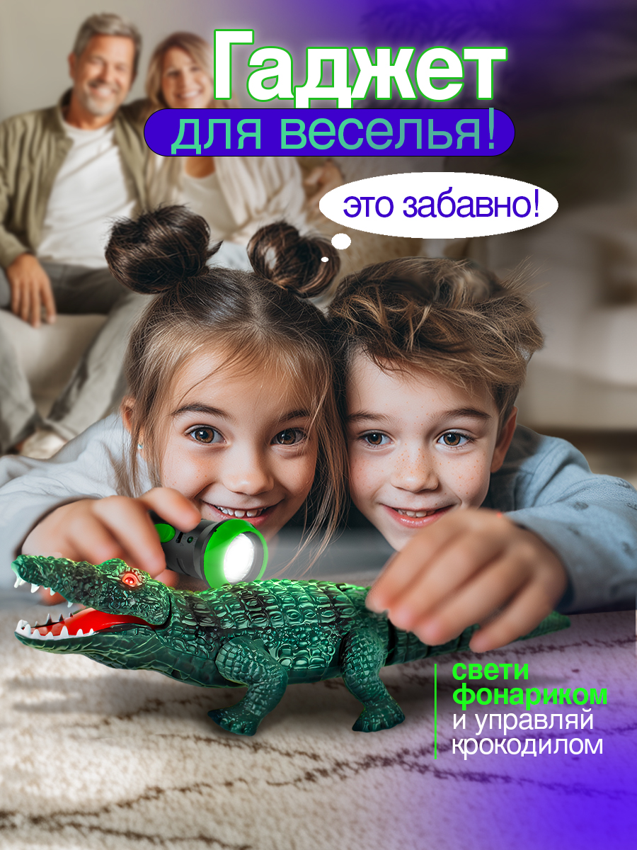 Рептилия РУ Robo Life Крокодил на пульте - фото 2