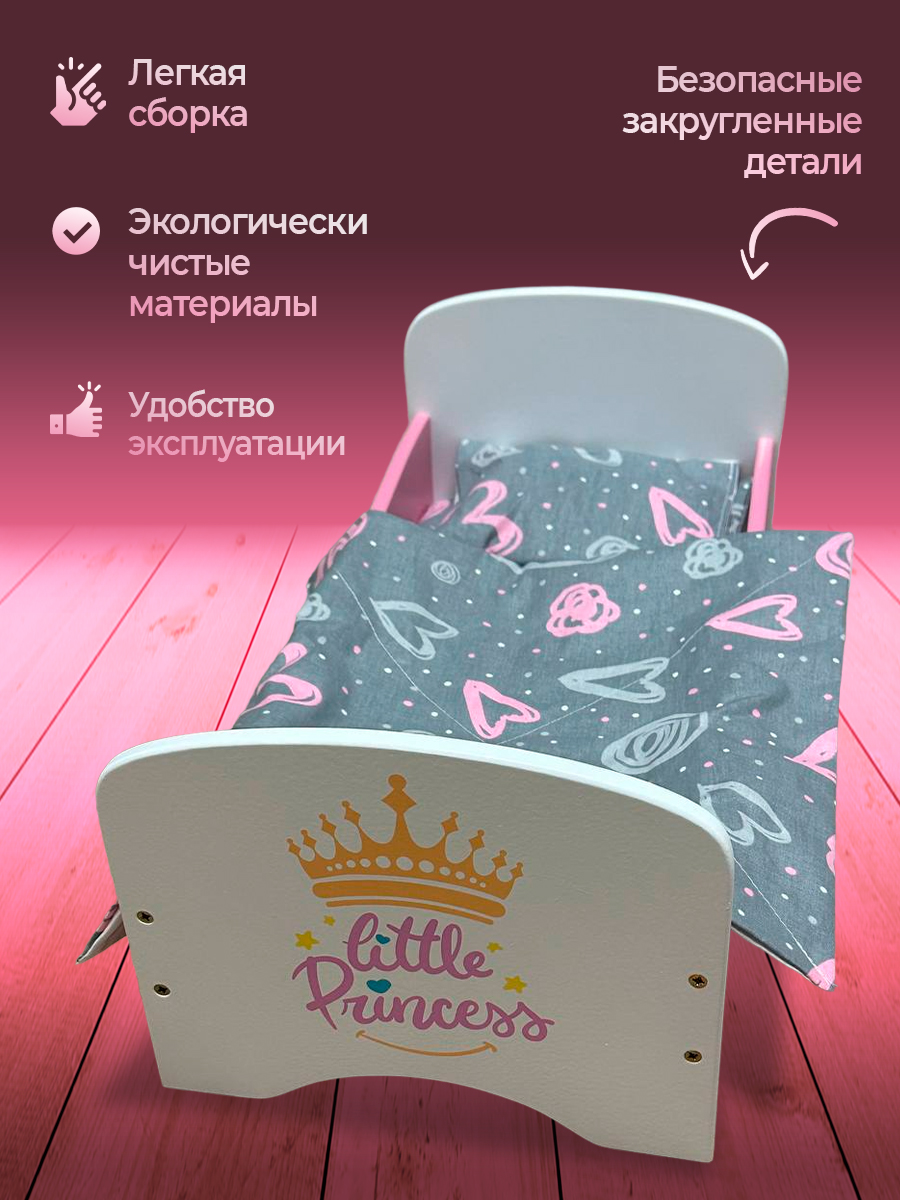 Аксессуар для кукол Ижевская Фабрика Игрушек кровать кроватка/принцесса - фото 2