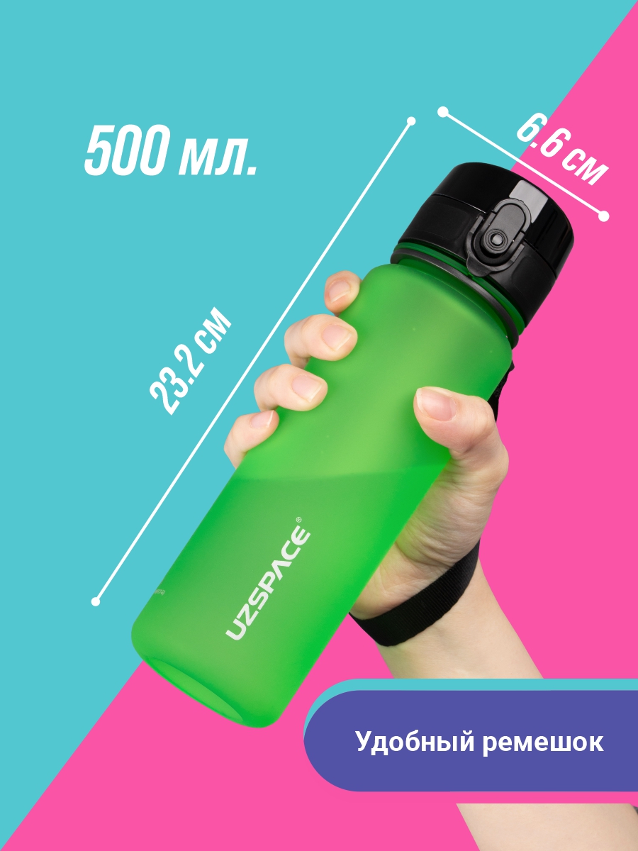 Бутылка UZSPACE 500 мл - фото 2