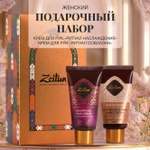 Набор средств Zeitun 100 мл