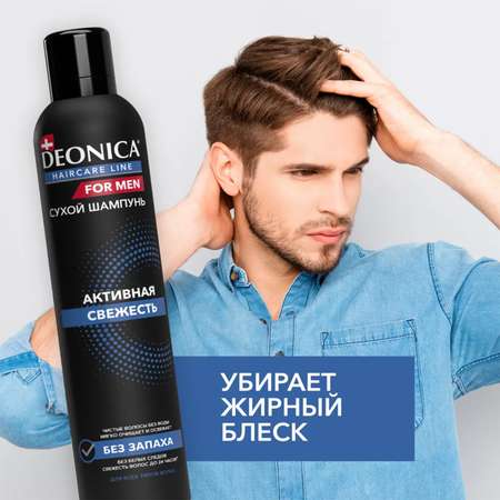 Сухой шампунь Deonica