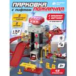 Парковка AUTODRIVE Пожарная