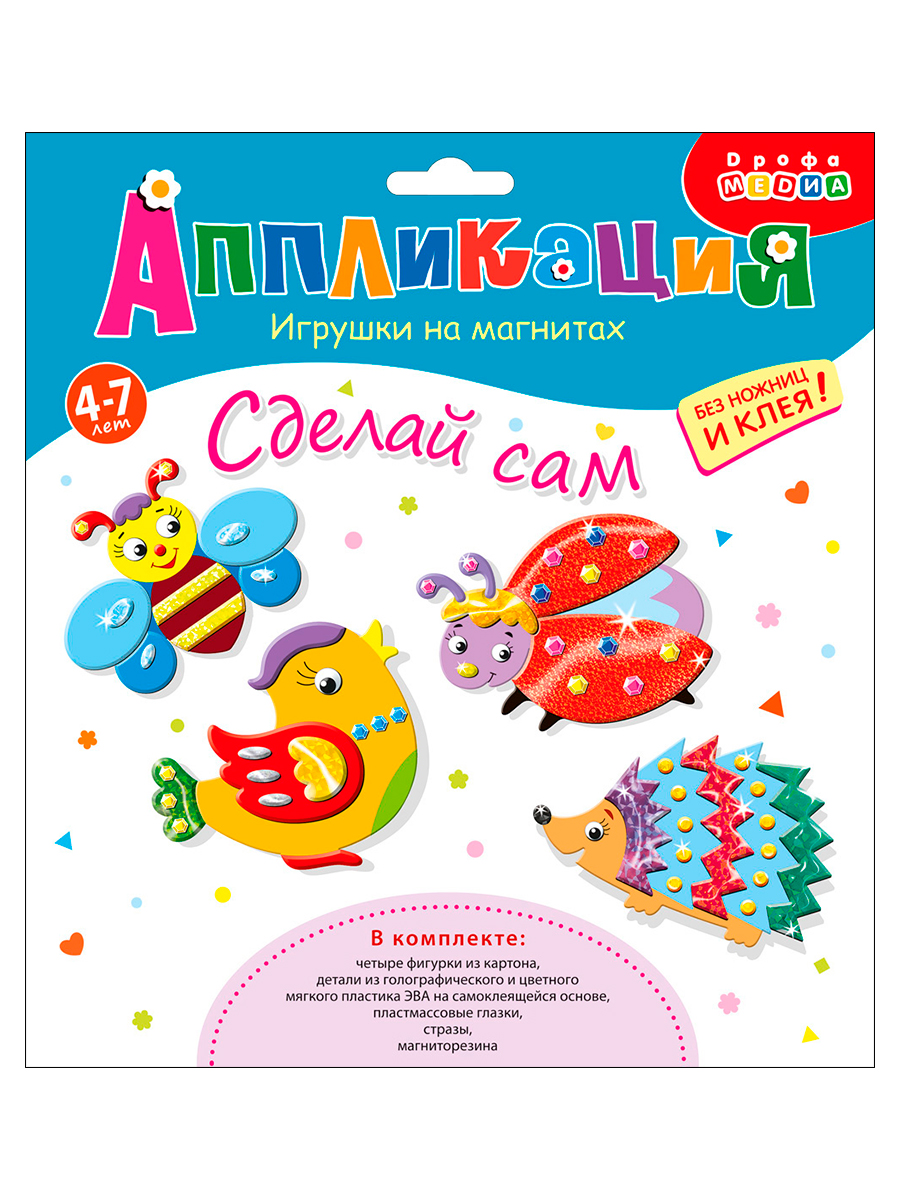 Набор для творчества Дрофа-Медиа аппликация - фото 5