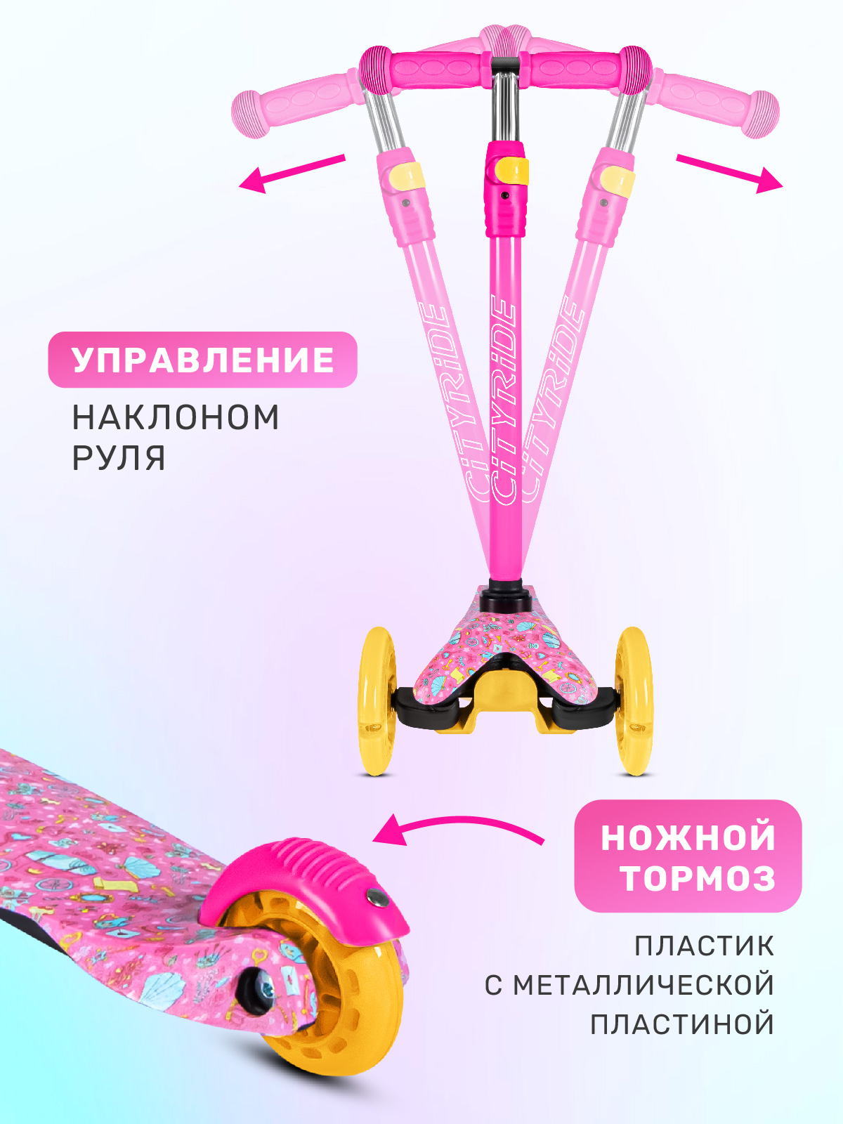 Самокат CITYRIDE трехколесный - фото 4