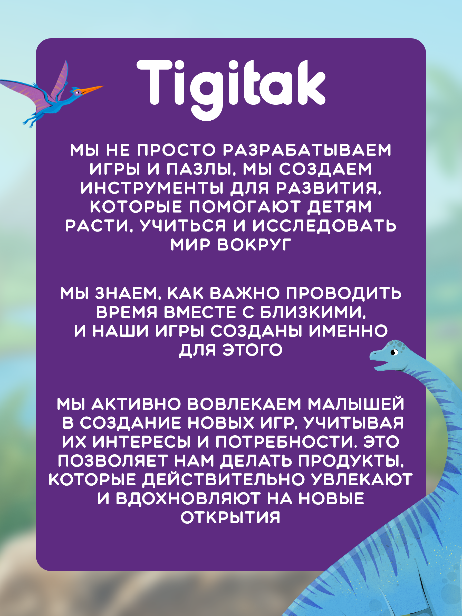 Пазл Tigitak Мир динозавров - фото 11