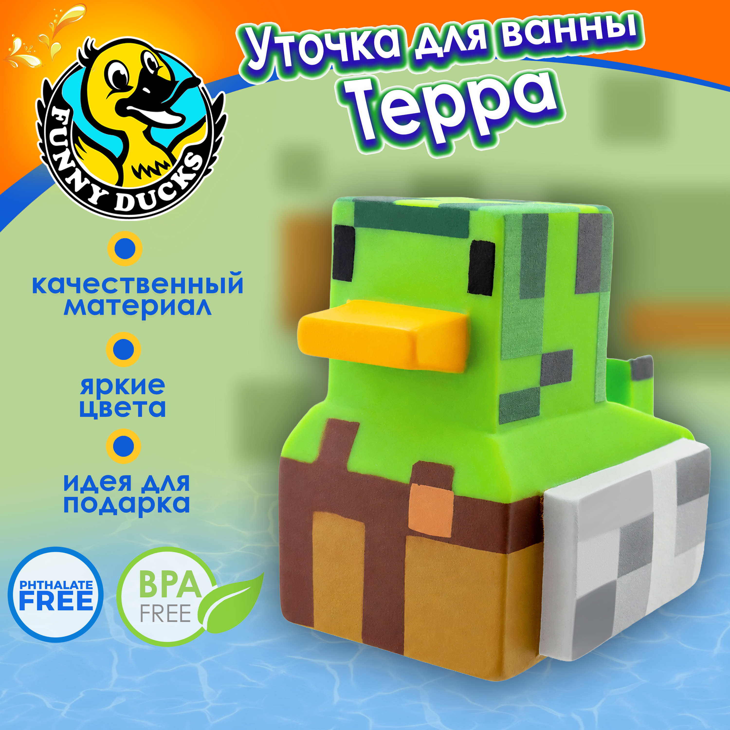 Игрушка Funny ducks Терра уточка 1362 - фото 9
