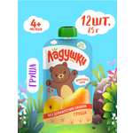 Пюре Ладушки Груша с 4 мес 85 г 12 упак.