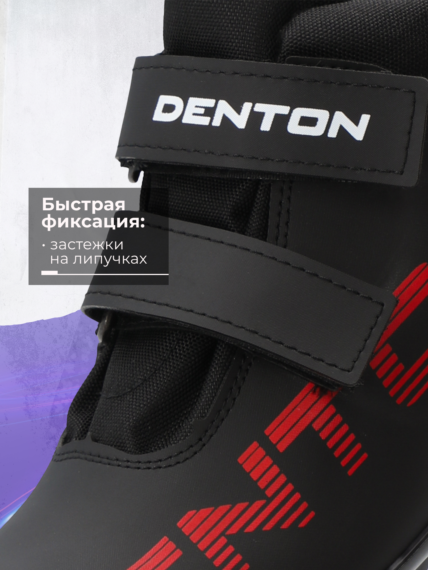 Ботинки для классического хода Denton детские - фото 7
