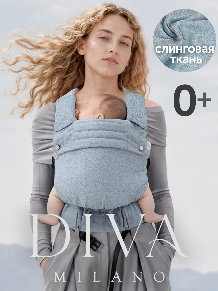 Эргорюкзак Diva Milano Basico New Wave - фото 1