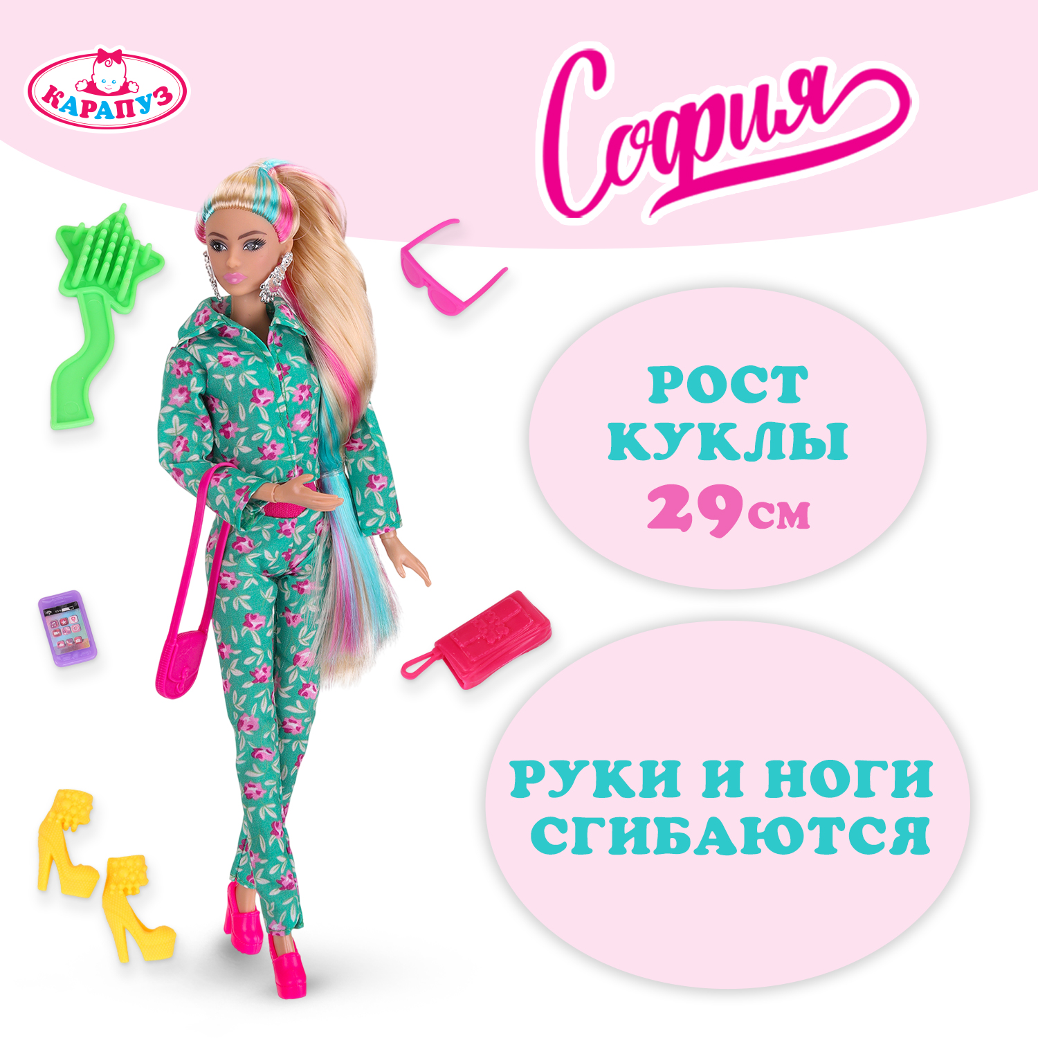 Кукла модельная Карапуз София высота 29 см 383429 - фото 1