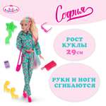 Кукла модельная Карапуз София высота 29 см