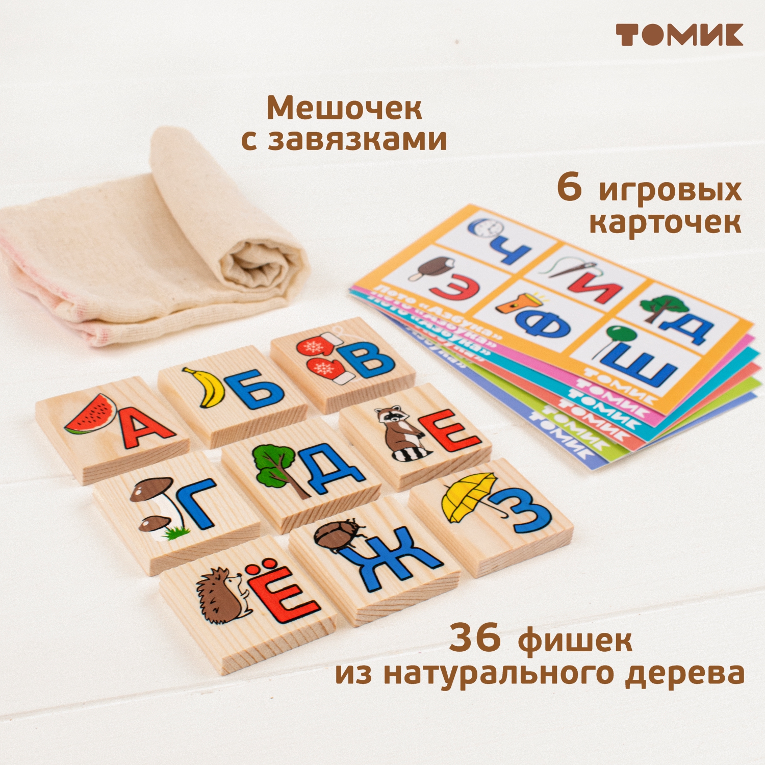Настольная игра Томик Лото "Азбука" 36 деталей - фото 6