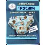 Многоразовые подгузники Мамин Я L