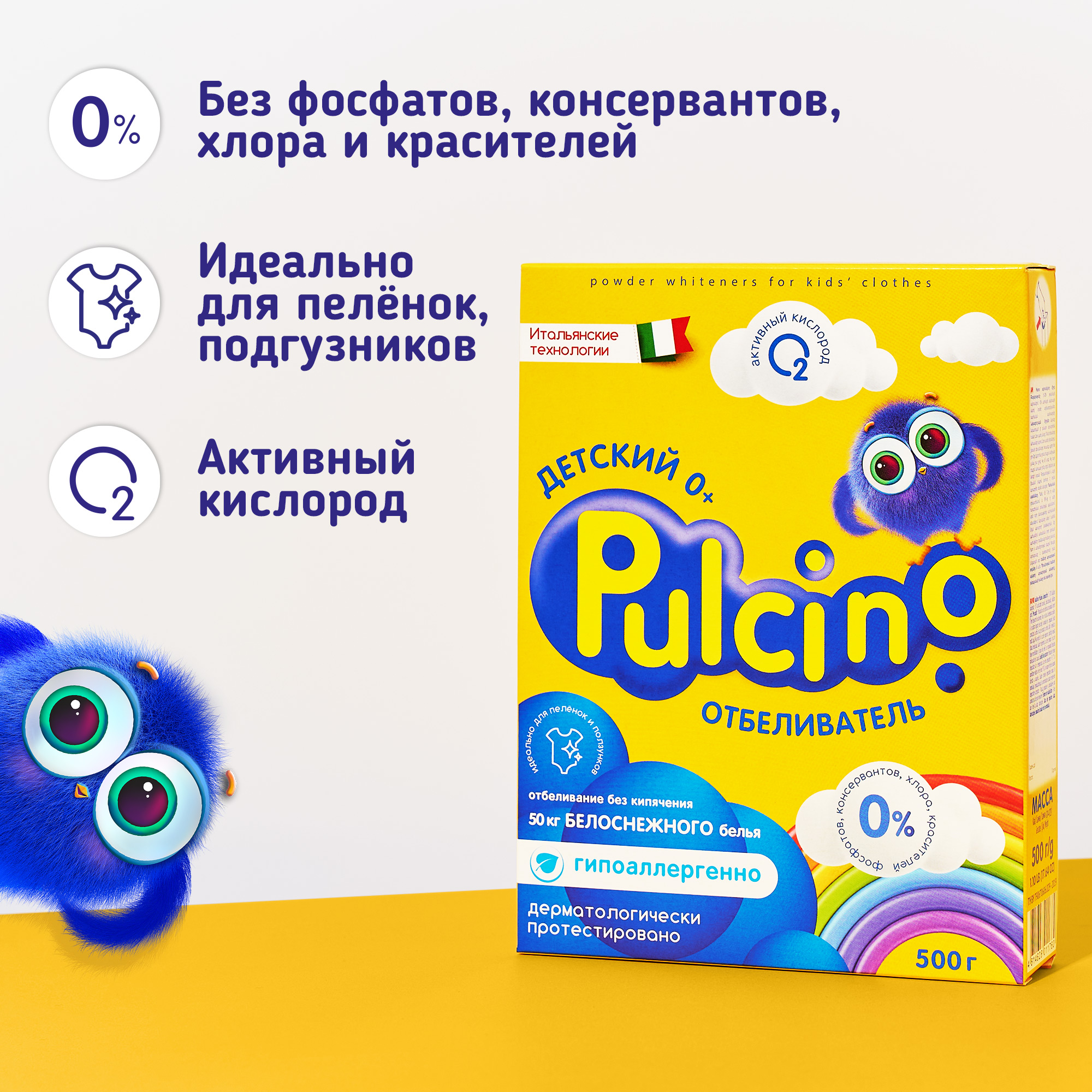 Отбеливатель Pulcino - фото 2