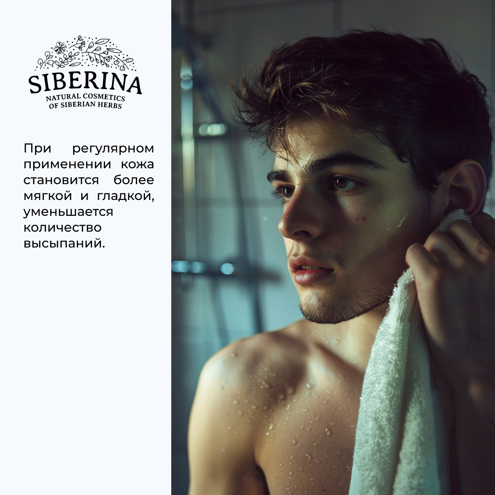 Гель Siberina 400 мл - фото 6