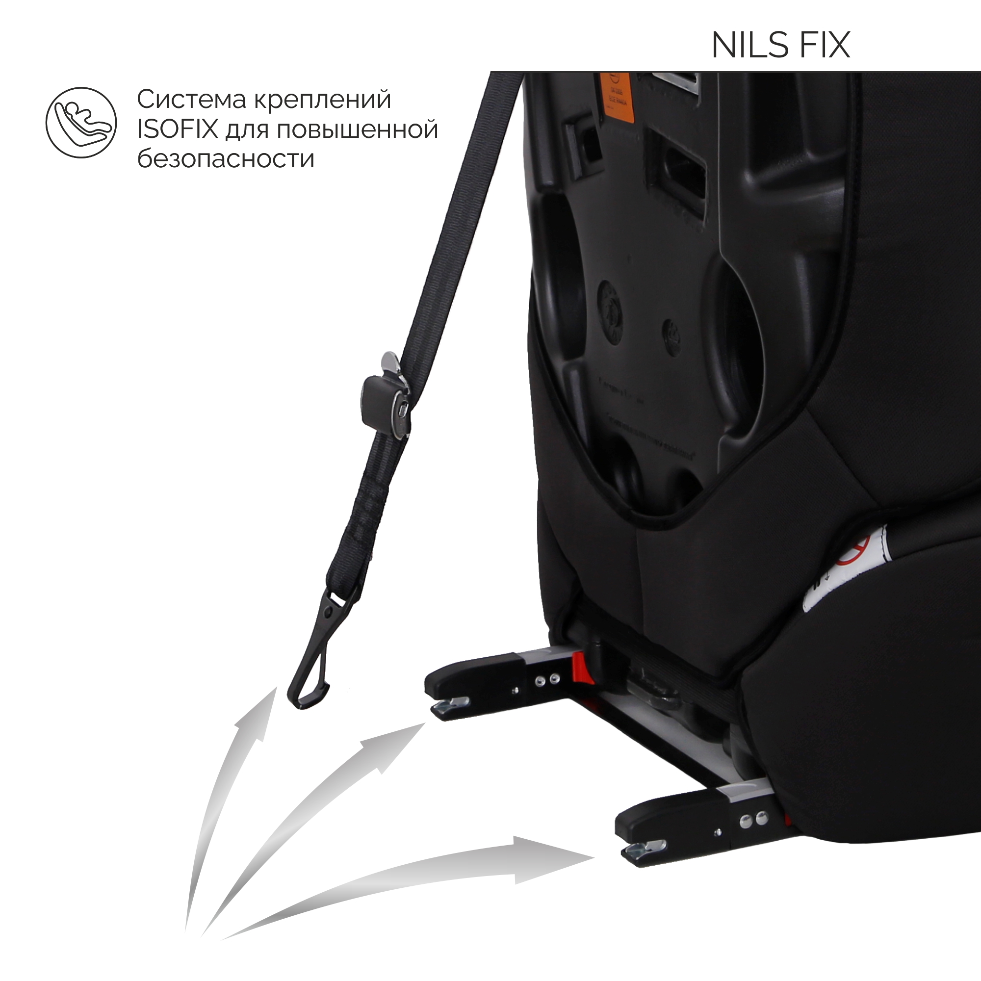Автокресло Babyton Nils FIX I/II/III black-grey Isofix 1/2/3 (9-36 кг) - фото 10