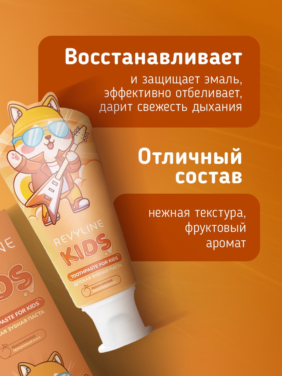 Зубная паста Revyline Персик 60 г - фото 6