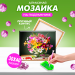Алмазная мозаика Solmax