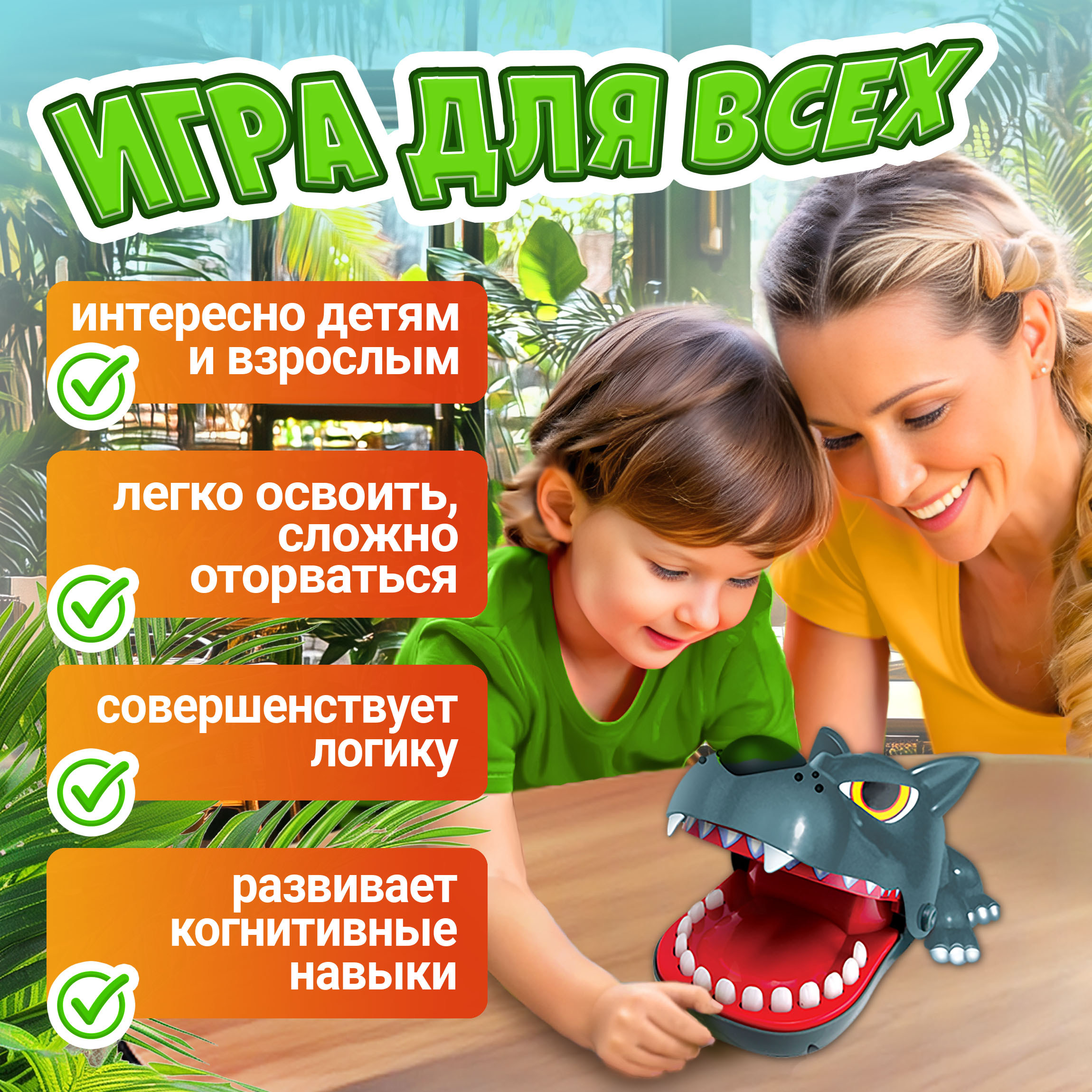Настольная игра 1TOY Волк-зубами щёлк - фото 3
