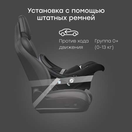 Автокресло Happy Baby Skyler V2 0 (0 -13 кг) черный