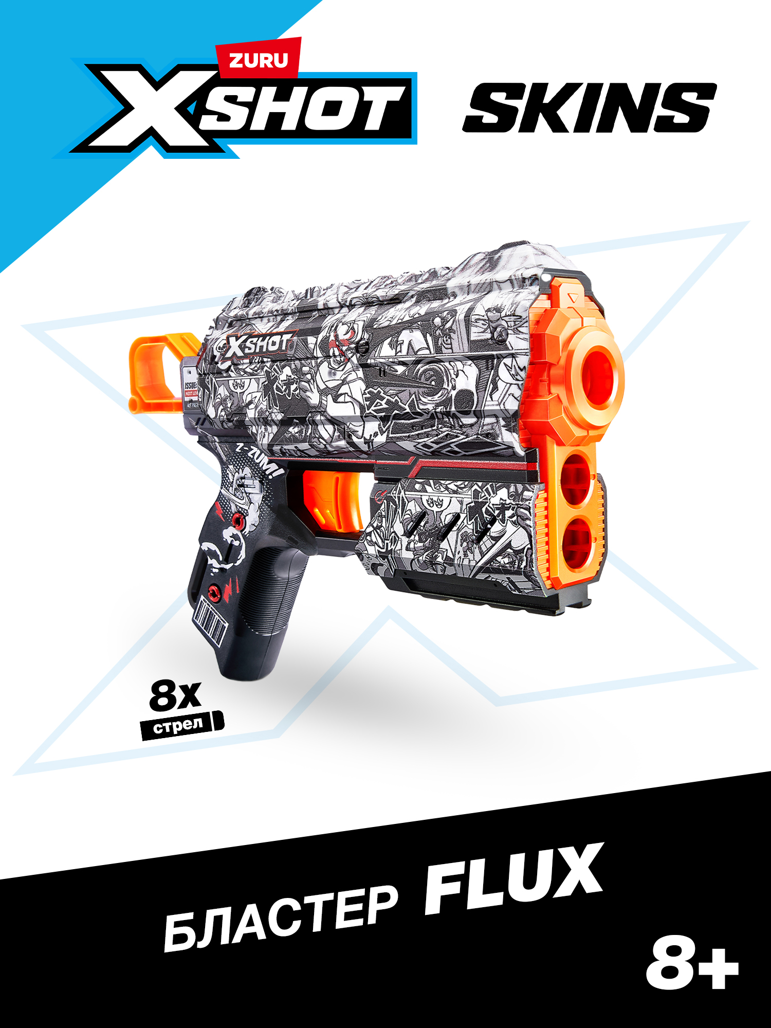 Изображение товара Бластер ZURU XSHOT Skins Flux Illustrate Skin с 8 дротиками