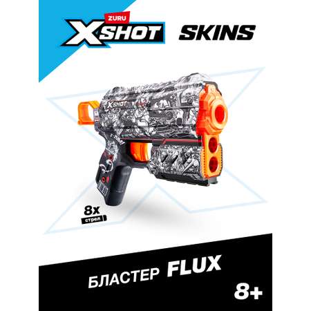 Бластер Zuru XSHOT  Skins