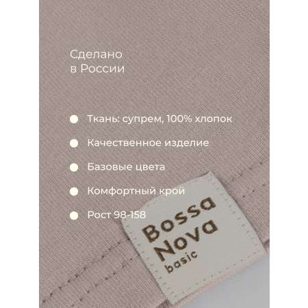 Лонгслив Bossa Nova