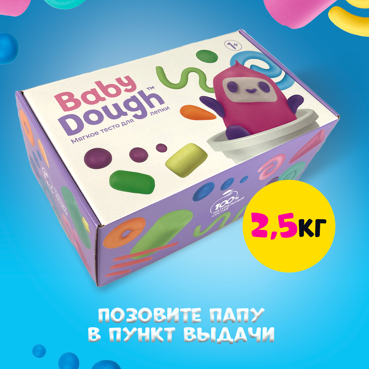 Тесто-пластилин BabyDough - фото 11