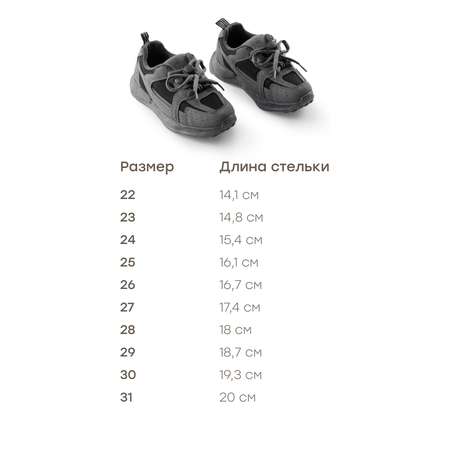 Кроссовки Happy Baby
