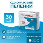 Пелёнки одноразовые TerezaMed 60х90 см 30 шт.