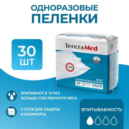 Пелёнки одноразовые TerezaMed 60х90 см 30 шт.