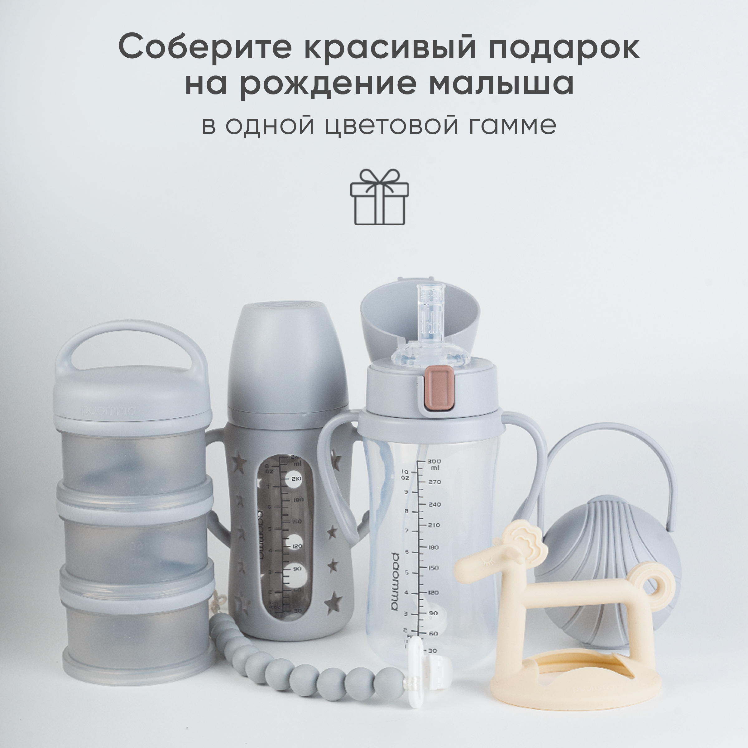 Поильник Paomma 300 мл в ассортименте - фото 12
