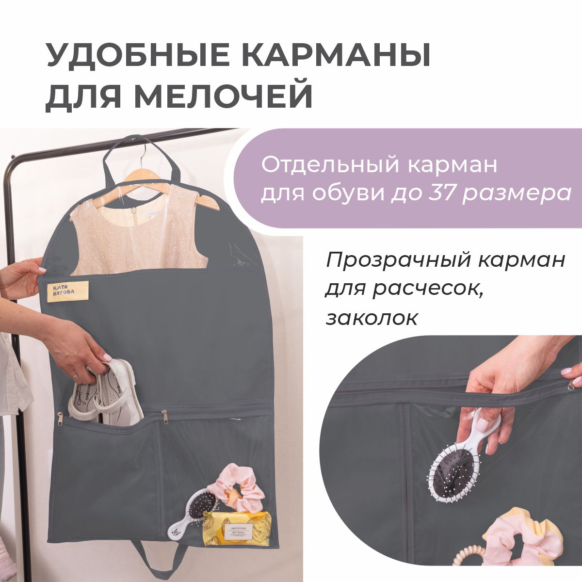 Чехол для одежды детский с карманами Всё на местах 80х50 см графит - фото 8