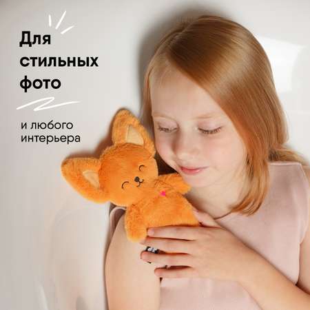 Игрушка мягкая Мякиши Фенек Миранда