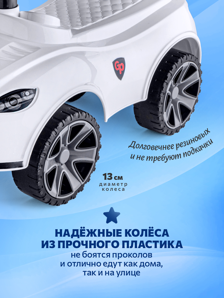 Пушкар Green Plast Толокар детская машинка белый - фото 2