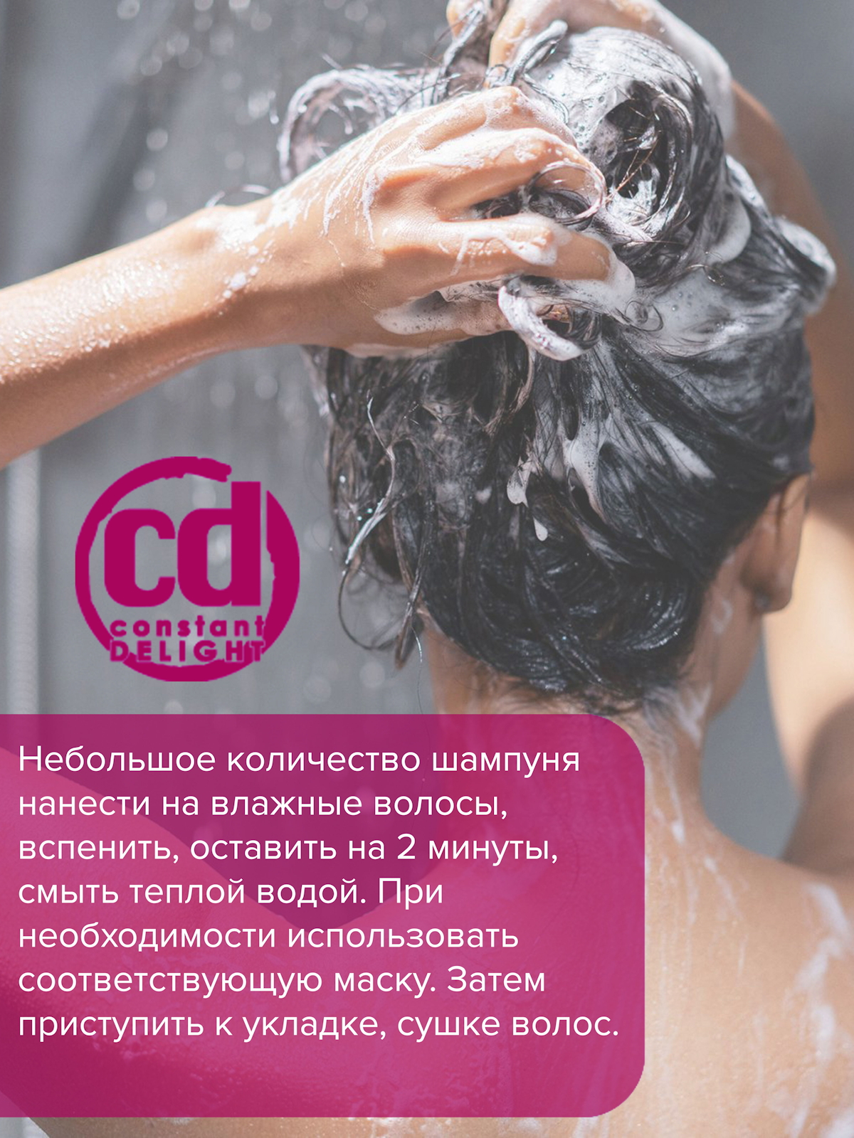 Набор средств Constant Delight для волос с аргановым маслом 2000 мл - фото 5