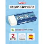 Ластик FACTIS 2 шт.