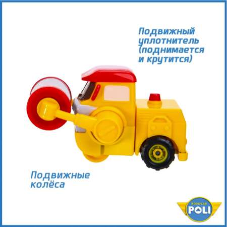 Автомобиль ТОТОША Robocar Poli спасатель МАКС 1:85 желтый