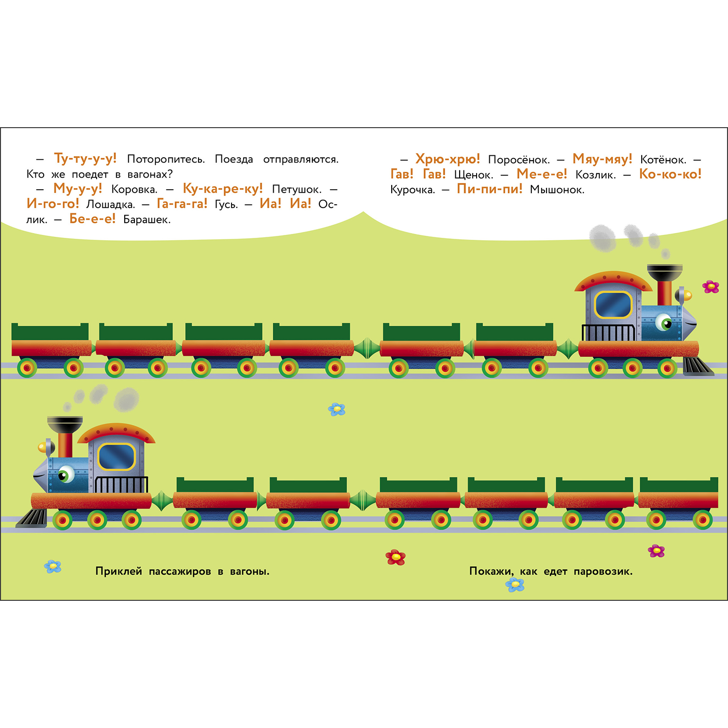 Комплект книг СТРЕКОЗА Развитие ребенка - фото 8
