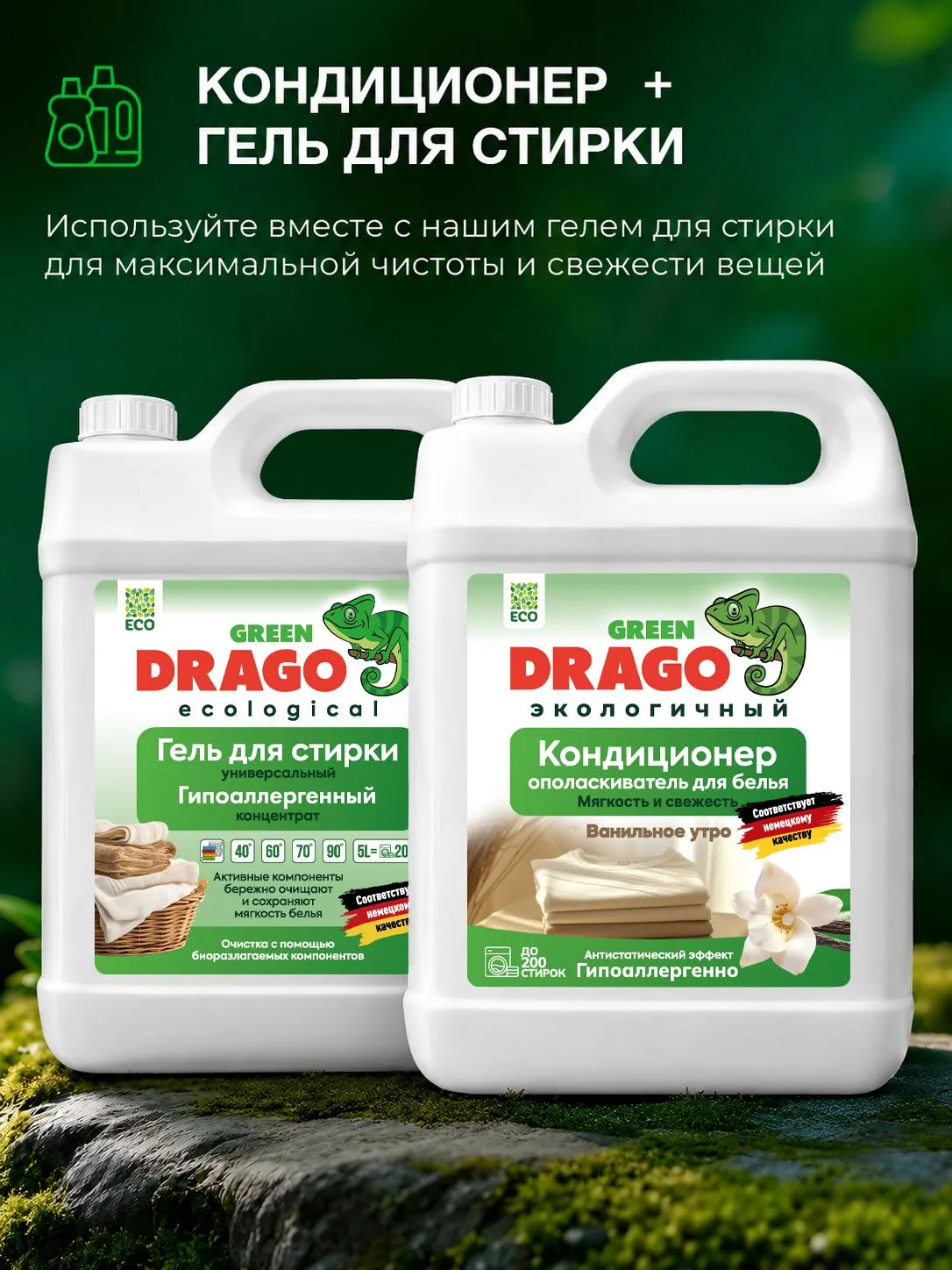 Кондиционер Green Drago Ванильное утро 5 кг - фото 12