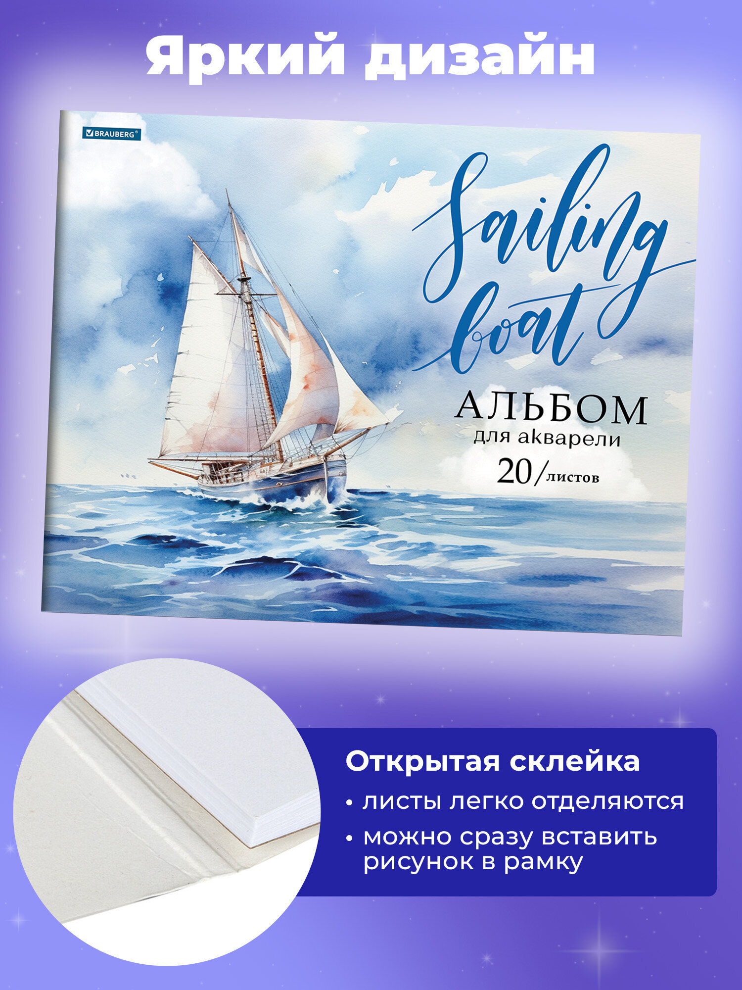 Альбом Brauberg А3 20 лист. - фото 2