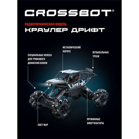 Внедорожник РУ CROSSBOT 1:10